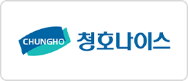 청호나이스