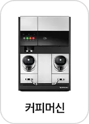 커피머신