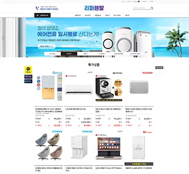 렌탈샵 화면