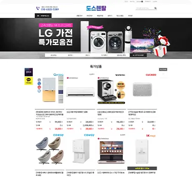 렌탈샵 화면