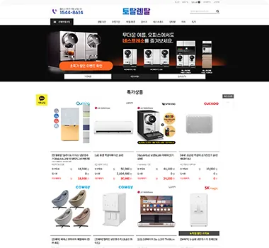 렌탈샵 화면
